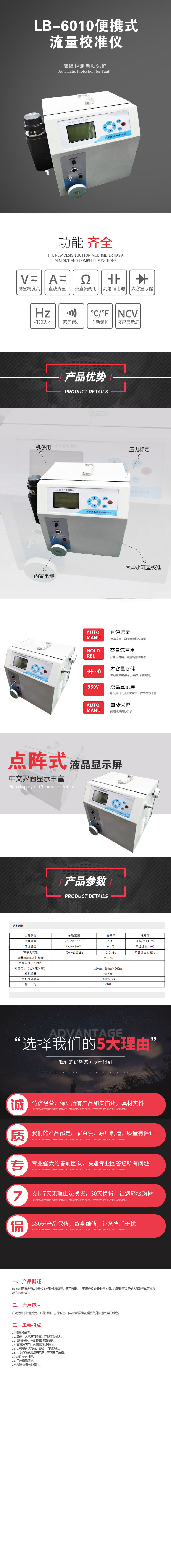 LB-6010便攜式流量校準(zhǔn)儀.jpg LB-6010便攜式流量校準(zhǔn)儀.jpg